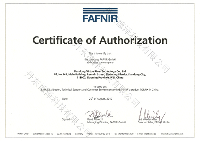 德國(guó)FAFNIR公司代理商授權(quán)書.jpg
