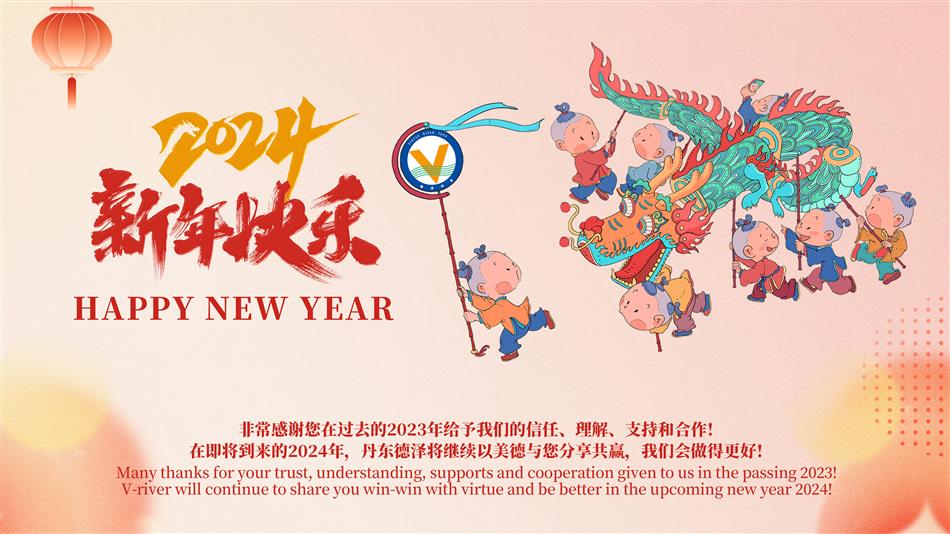 2024 happy new year.jpg